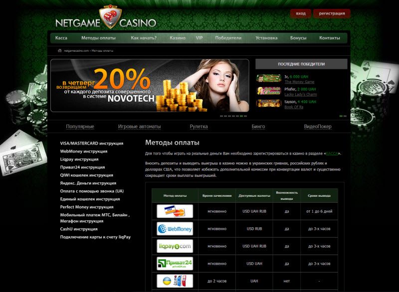 Netgames Casino